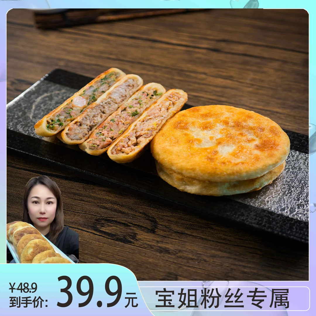 老扎家正宗海城牛庄馅饼早餐速食半成品懒人早饭速冻食品东北特产