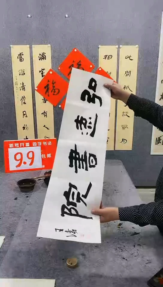 【闪购商品】书法王涛书法作品