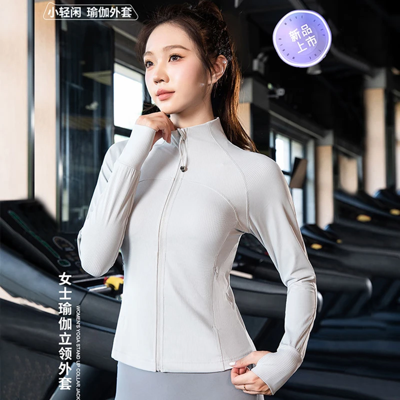 新款瑜伽服女修身显瘦运动外套休闲时尚户外专业跑步健身长袖上衣