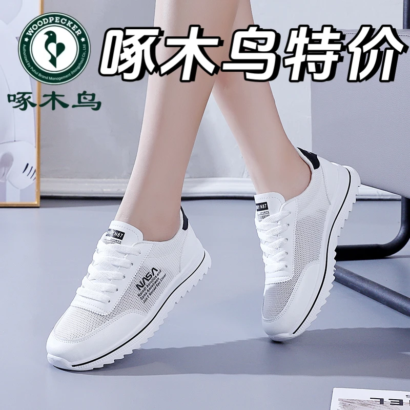 啄木鸟2024春夏新款透气网面小白休闲鞋女百搭韩版运动鞋学生超轻