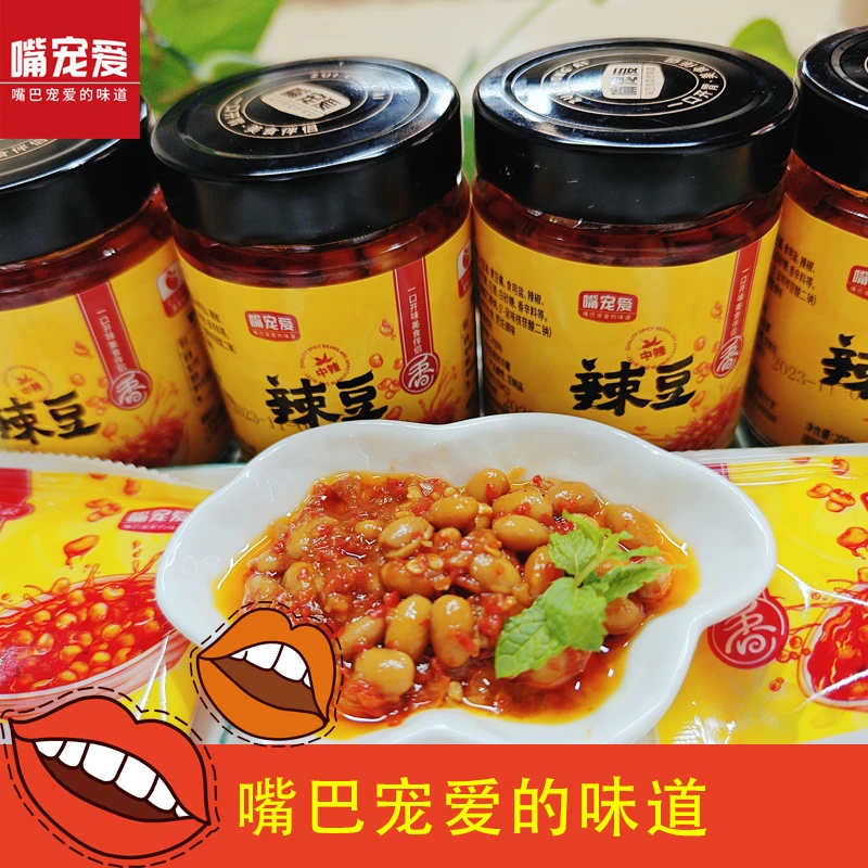 嘴宠爱香辣豆腊八豆特产农家手工自制黄豆酱酱豆子酱料拌面拌饭酱