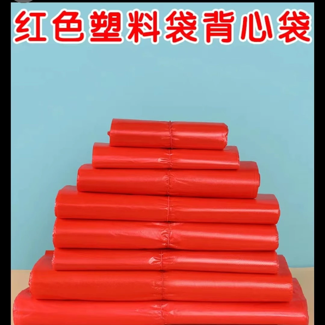 大红色中厚一次性塑料袋袋食品打包袋购物手提袋批发背心袋大红色