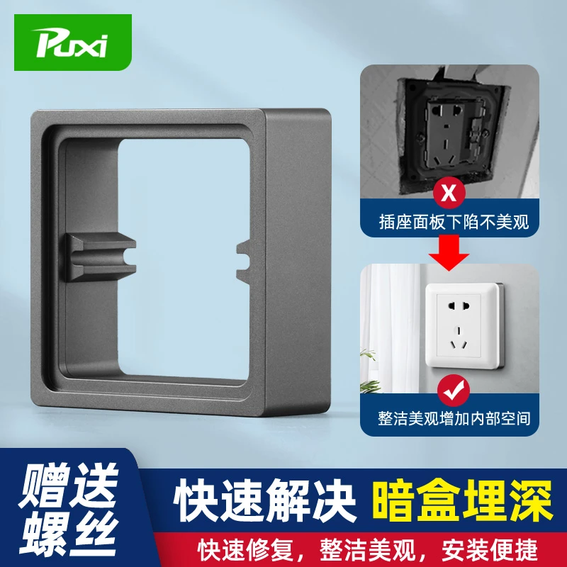 86型开关插座面板垫片暗盒增高垫10 20 30 40mm线盒底盒加深垫