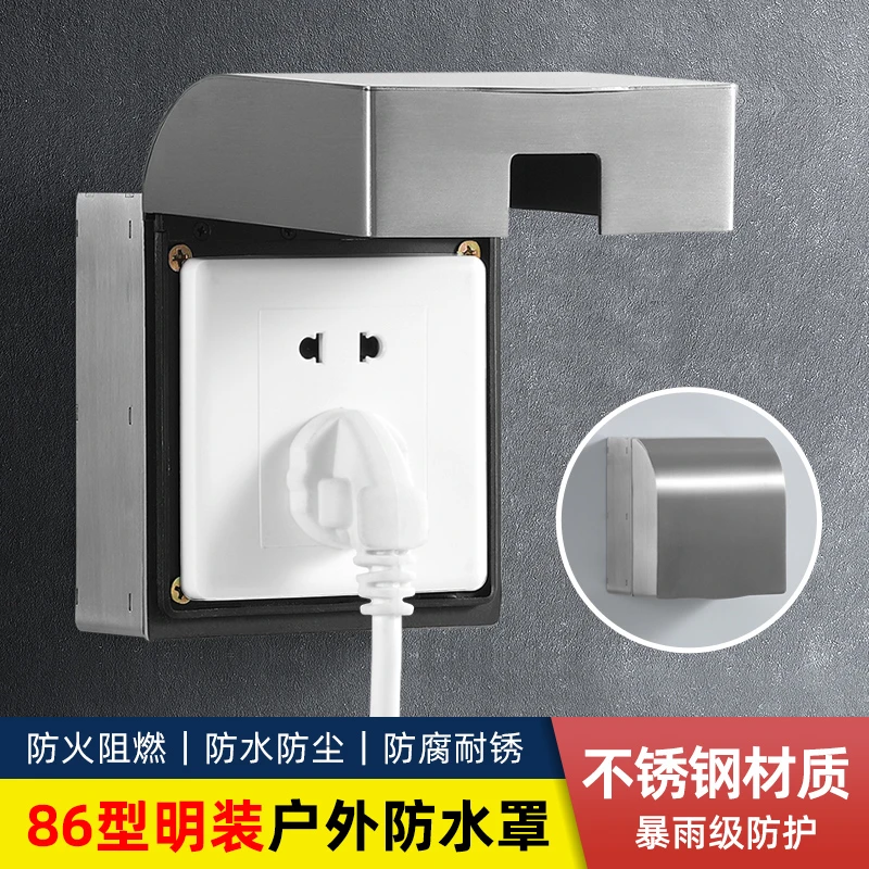 不锈钢86型明装底盒户外防水罩插座防火罩明装防水盒耐高温保护盒