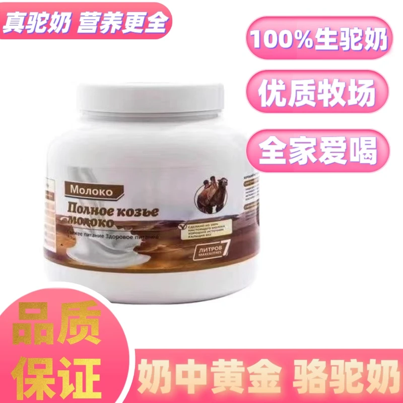 【买一送一】双峰驼奶粉中老年人高蛋白低脂营养优质高钙牧场