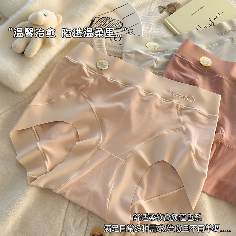 甜美可爱中高腰大码女士内裤胖妹妹舒适无痕透气收腹女士三角裤