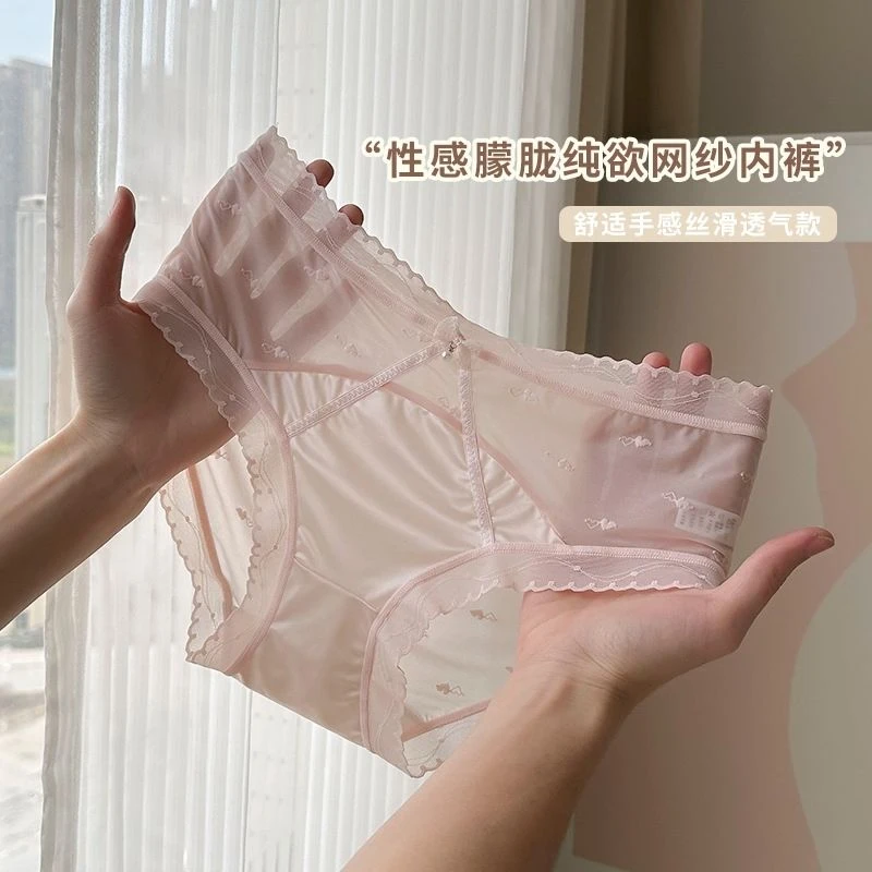 2024年新款轻薄无痕网纱蕾丝边纯欲少女内裤无痕抗菌舒适女士内裤