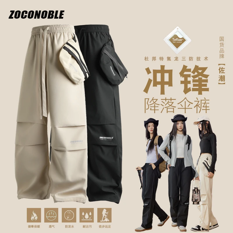 佐潮软壳冲锋裤男户外防风工装裤春秋直筒宽松裤子百搭休闲伞兵裤