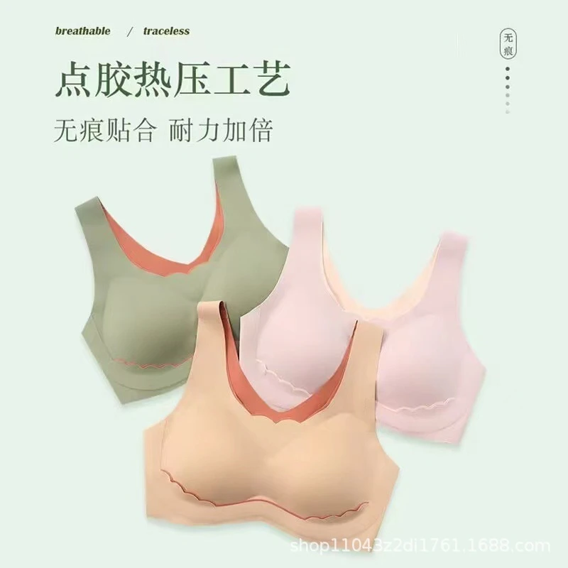 新款内衣撞色时尚无痕聚拢收副乳美背舒适裸感背心运动睡眠女士
