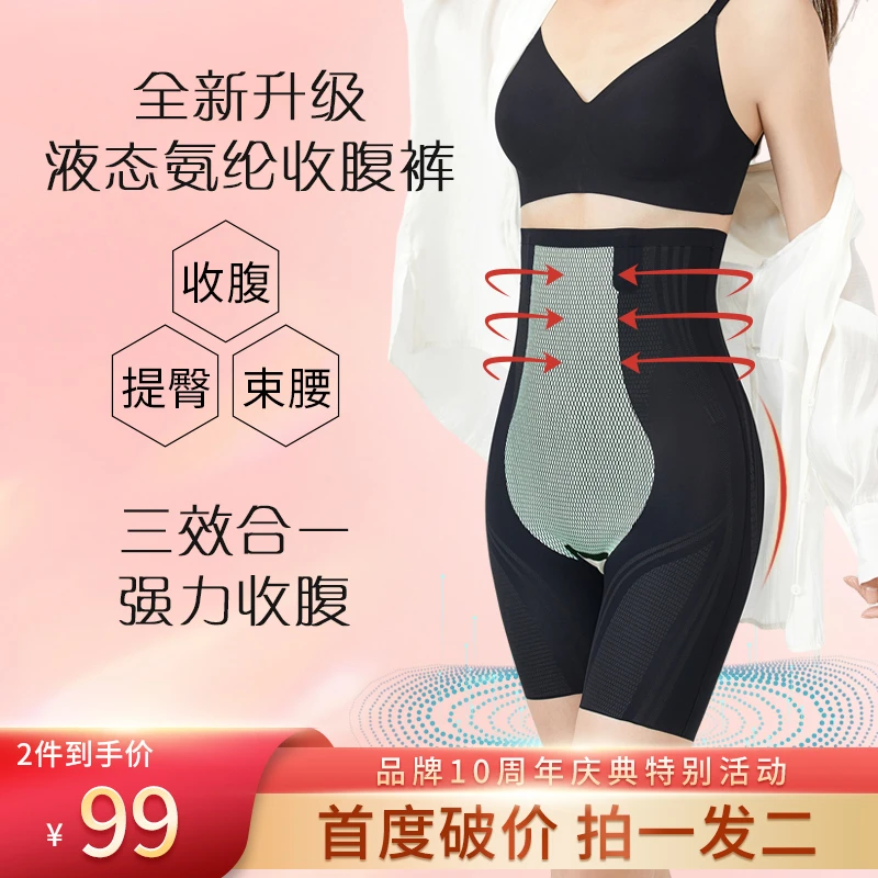 【液态氨纶】收腹提臀薄款塑身美体裤 高腰无痕显瘦收腹裤打底女士