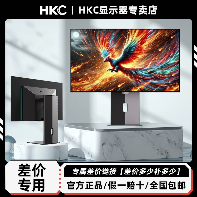 24.5寸2K 180Hz电竞显示器显示屏电脑旋转台式设计猎鹰显示器差
