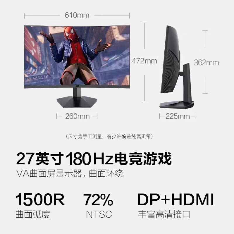 HKC SG27C 27英寸高清屏幕180Hz电竞1500R曲面显示屏
