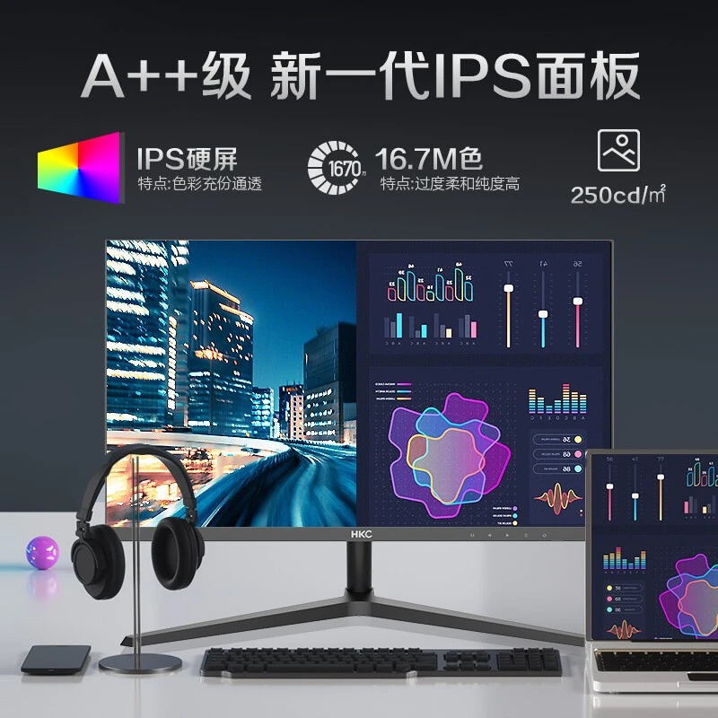 HKC V2412 23.8英寸 IPS面板 高清屏幕1080P 电脑液晶显示器