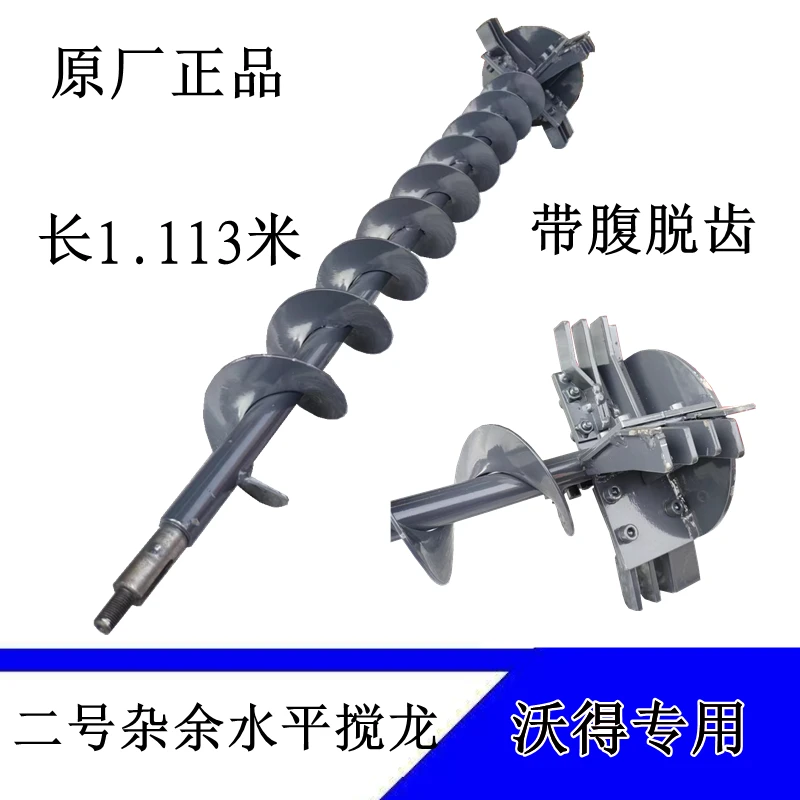 沃得锐龙收割机配件二号横搅龙2号杂余水平搅龙原厂搅龙带腹脱齿