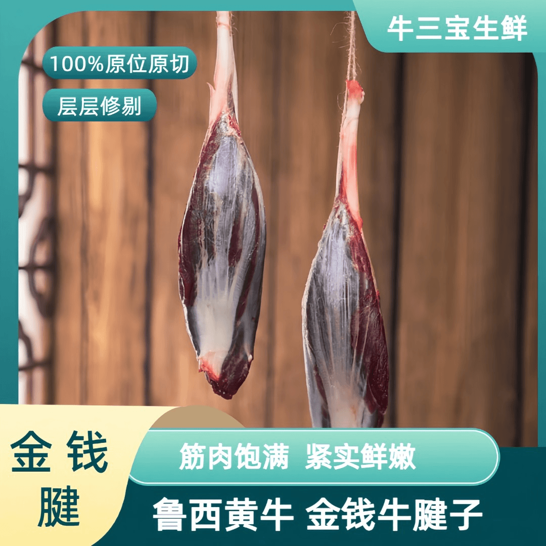 【金钱腱】4斤精修纯干卤牛肉酱牛肉切片凉拌纯腱子芯凉拌牛肉红烧