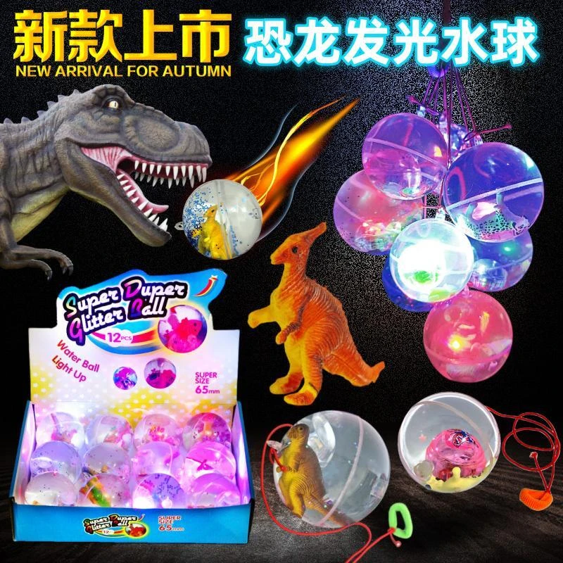 奖品礼品儿童弹力球大号创意可爱发光弹性球闪光球类宝宝玩具
