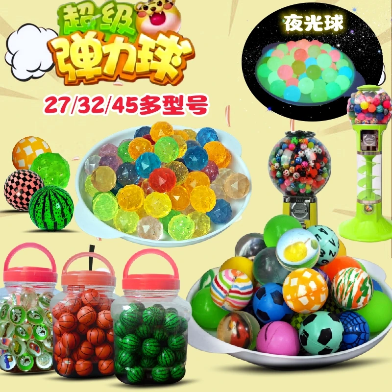 儿童玩具跳跳蹦蹦球扭蛋机趣味弹跳球类男孩益智小礼物橡胶弹力球