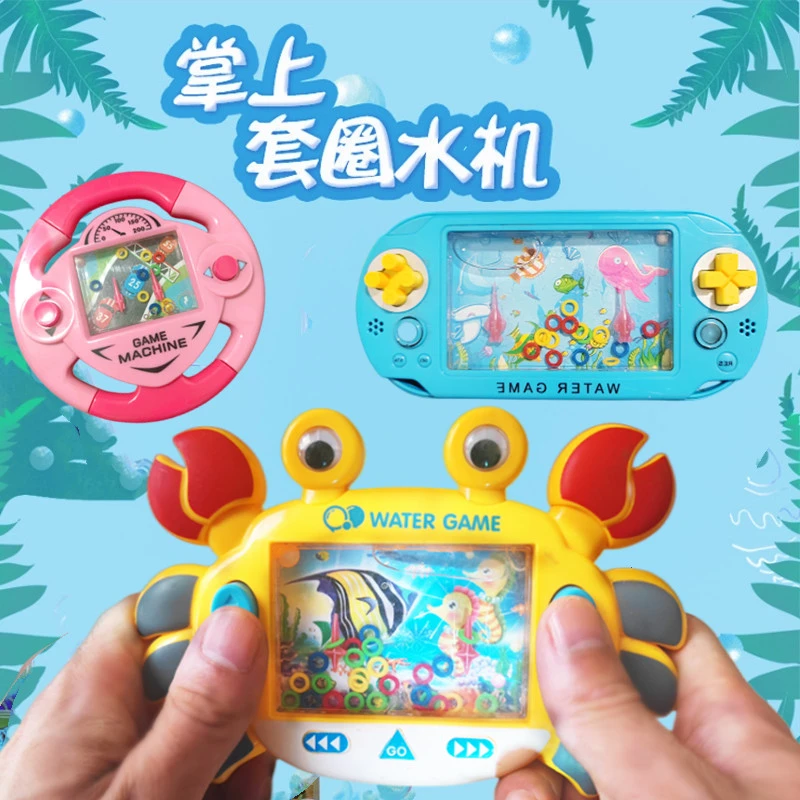 水中套圈圈游戏机儿童益智小玩具90后经典男女孩水里套圈怀旧水机