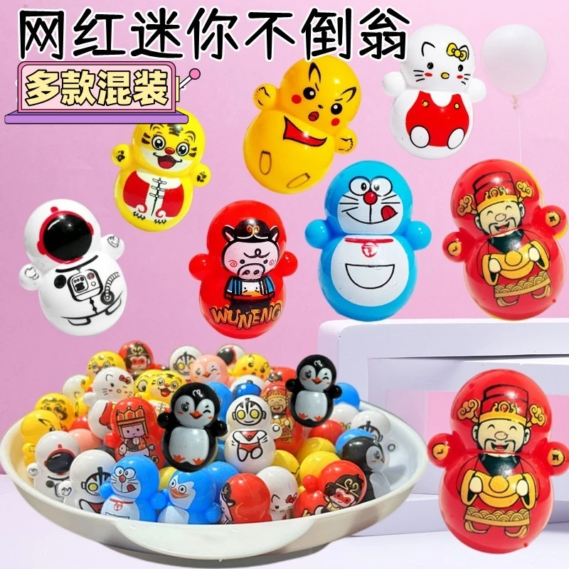 小学生生日朋友奖励小礼品卡通迷你不倒翁儿童奖品分享礼物幼儿园