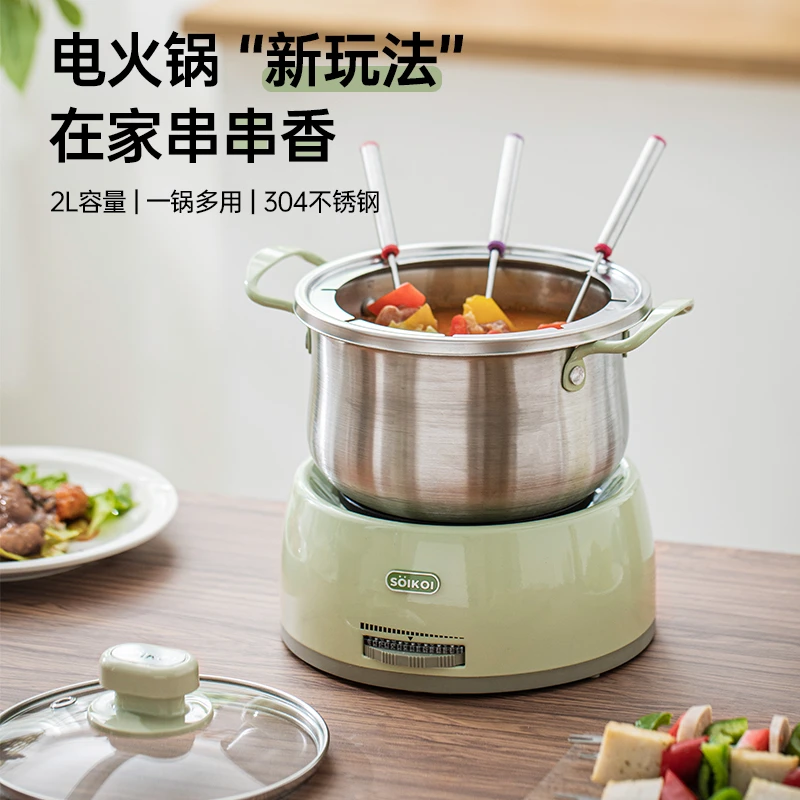 SOIKOI司崎库多功能分体电煮串串锅