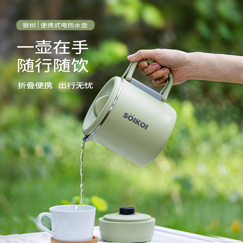 SOIKOI致树便携电热家用水壶旅行式水壶