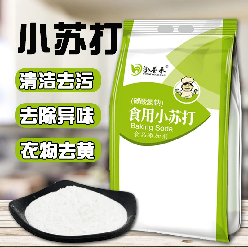 食用小苏打粉500g清洁去污清洗果蔬家用 洗衣服刷牙多用途小舒达