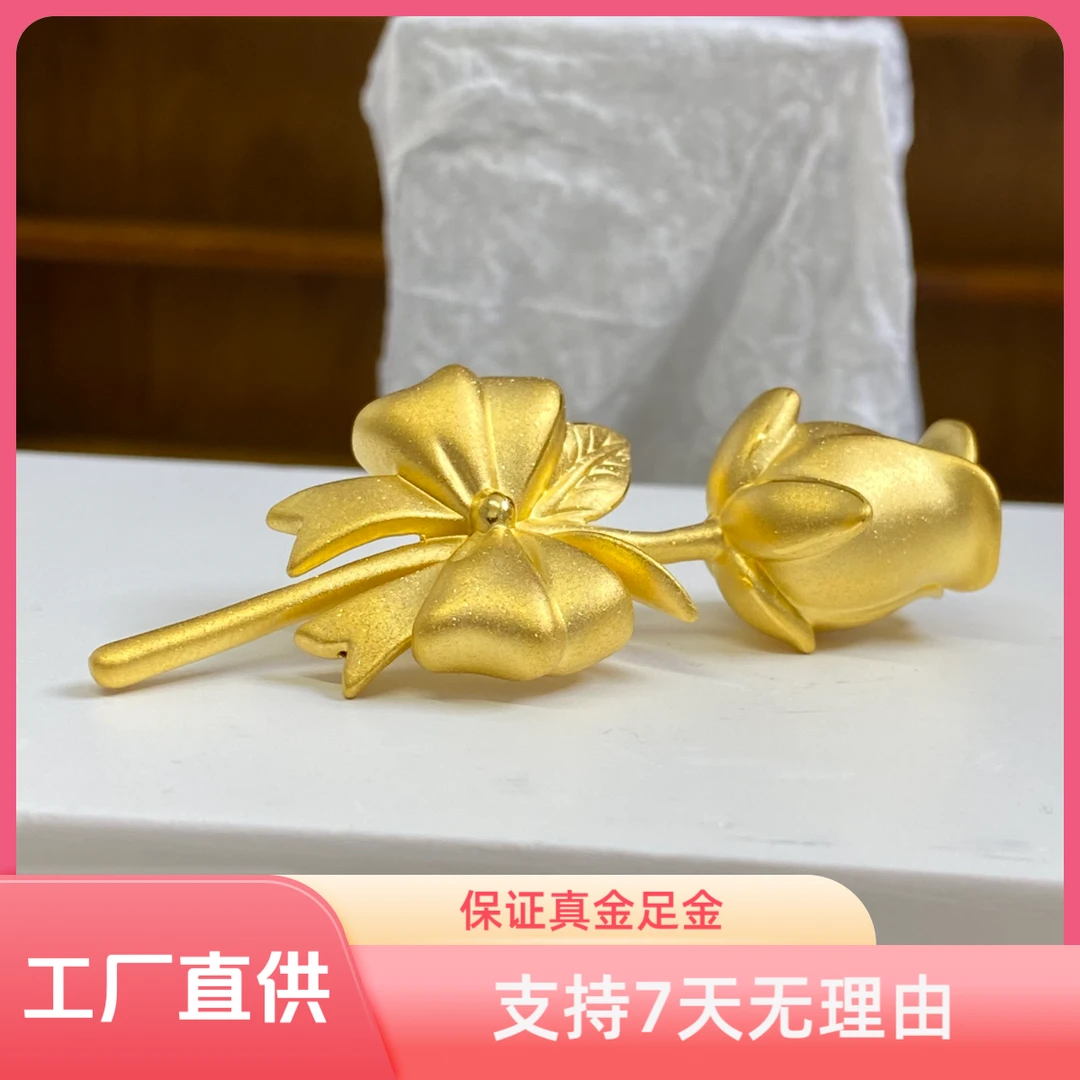 【鲫鱼黄金】足金999玫瑰花黄金摆件520好礼克重证书为准多退少补T5
