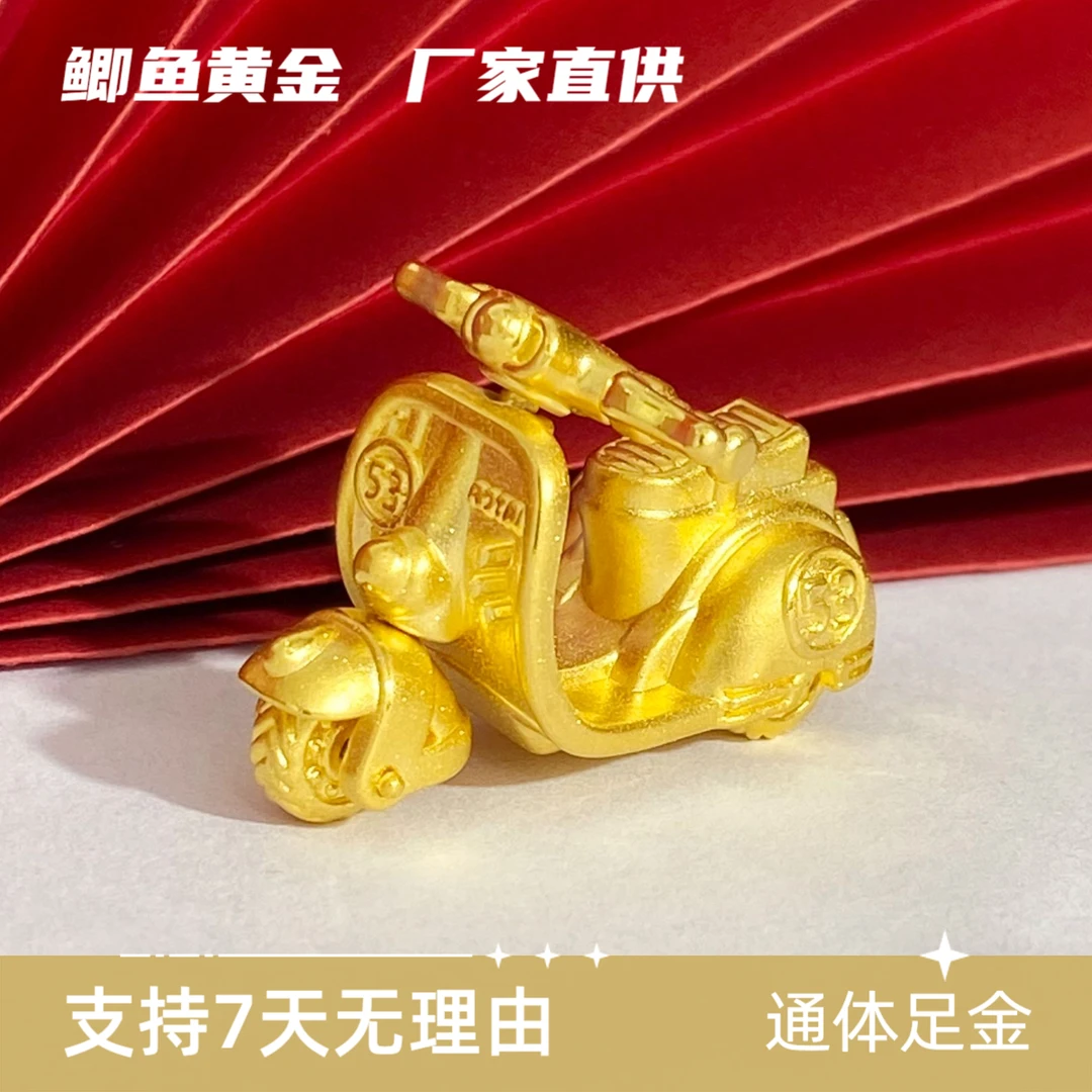 鲫鱼黄金 足金999大龟三轮电动车黄金摆件时尚个性纯黄金礼物T5