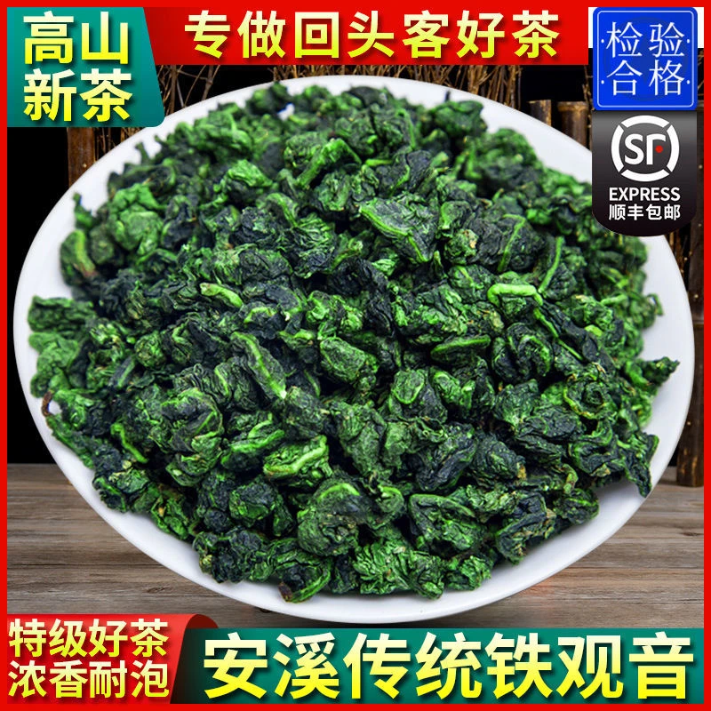 参赛金奖2025新茶铁观音浓香型 特级安溪铁观音秋茶散装500g袋装