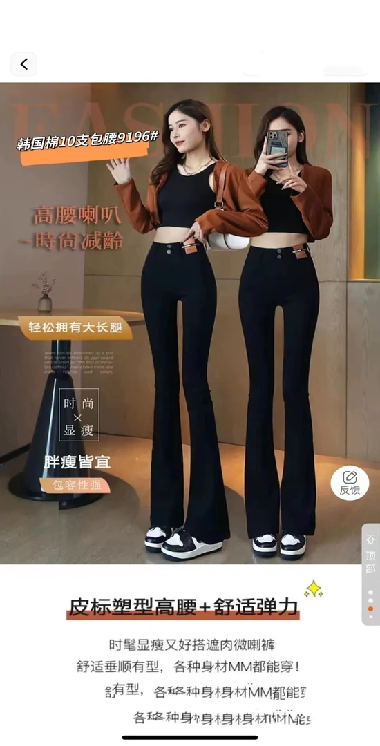 秋冬新款高腰百搭显瘦修身弹力微喇裤微喇叭黑色女显瘦裤子