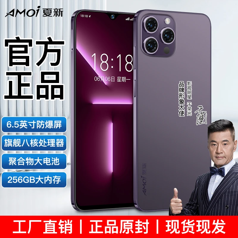 AMOI/夏新官方正品】X14pro智能手机双卡双待全网通学生便宜备用H2