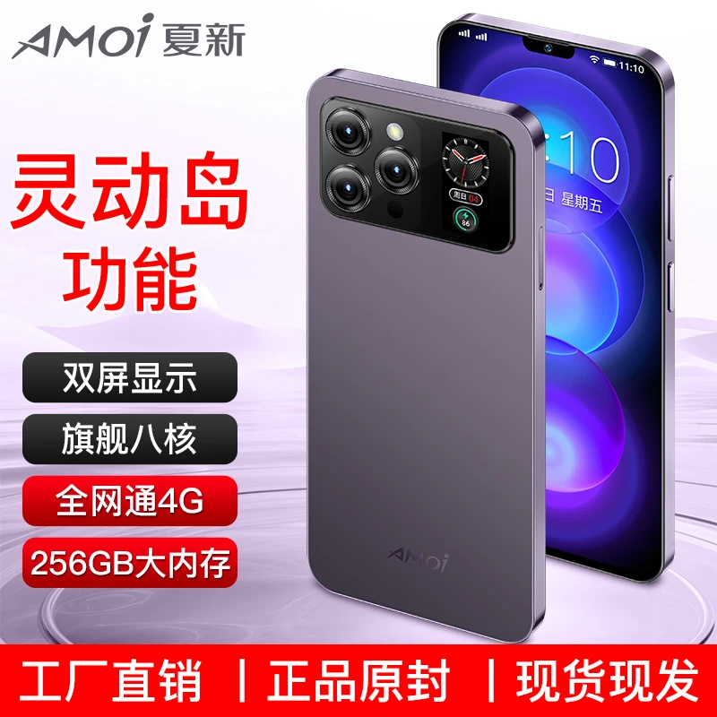 AMOI/夏新i15pro新机原装正品安卓智能手机双卡双待全网通游戏H