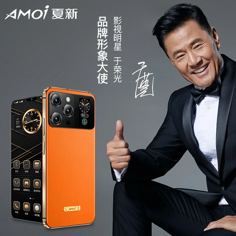 Amoi/夏新V6双屏八核256G双卡双待全网通便宜轻奢皮质旗舰商务H1