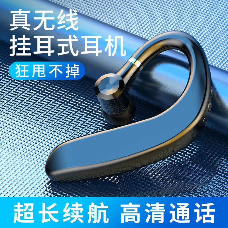 高端5G蓝牙耳机超长续航跑步无线挂耳式充电通用车载