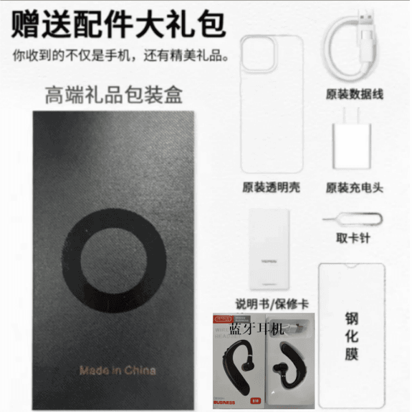 夏新手机配件礼盒-2