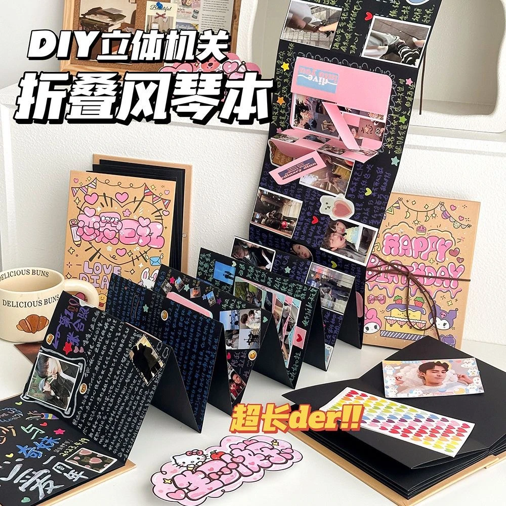 风琴本立体书diy自制恋爱情侣闺蜜手工折叠本毕业相册机关纪念册