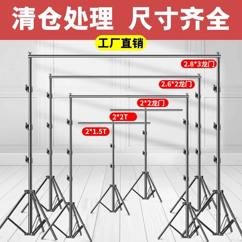 T型摄影背景支架直播装饰架抠像证件照相拍照支架伸缩便携背景架