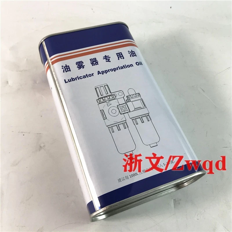 浙文电磁阀气缸油雾器专用油 透平1号油 一号 过滤器润滑油1升