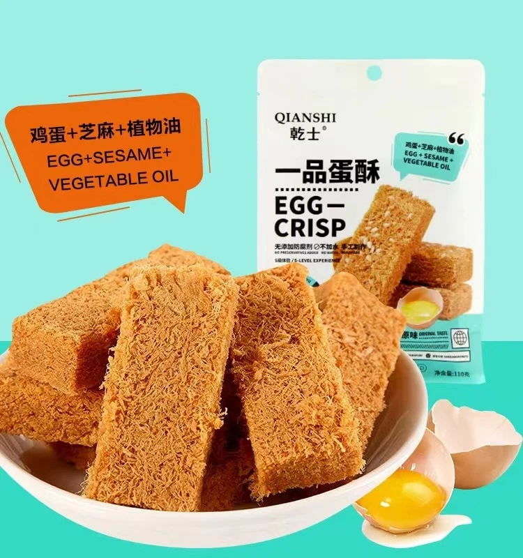 乾士一品蛋酥110g糕点袋装网红小零食蔓越莓味芝麻休闲食品