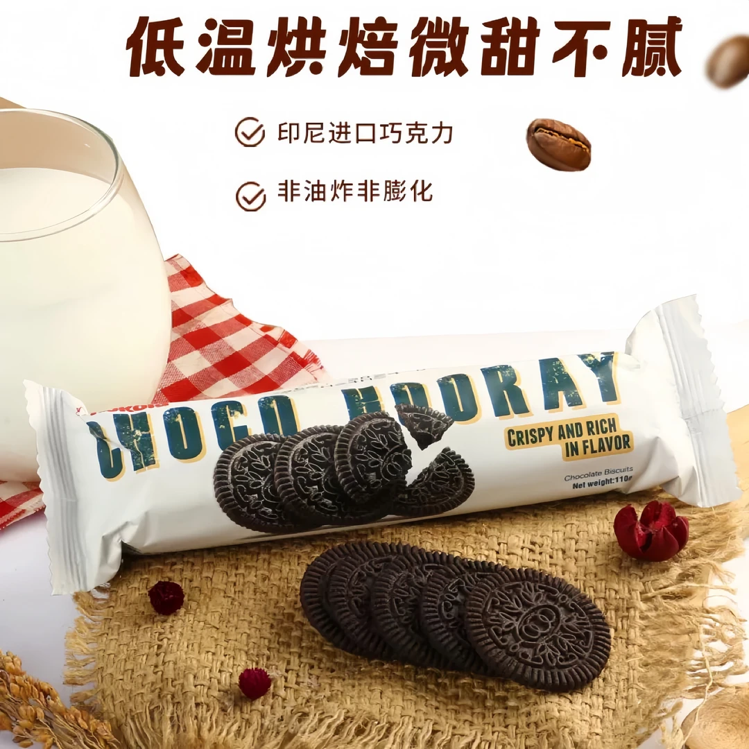 罗达印尼进口巧克力饼干无夹心营养点心独立包装纯可可黑巧饼干