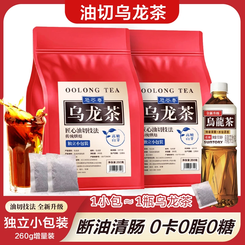 三某莉平替饮料茶包浓香烘焙茶多酚0糖0卡独立小包袋泡无糖乌龙茶