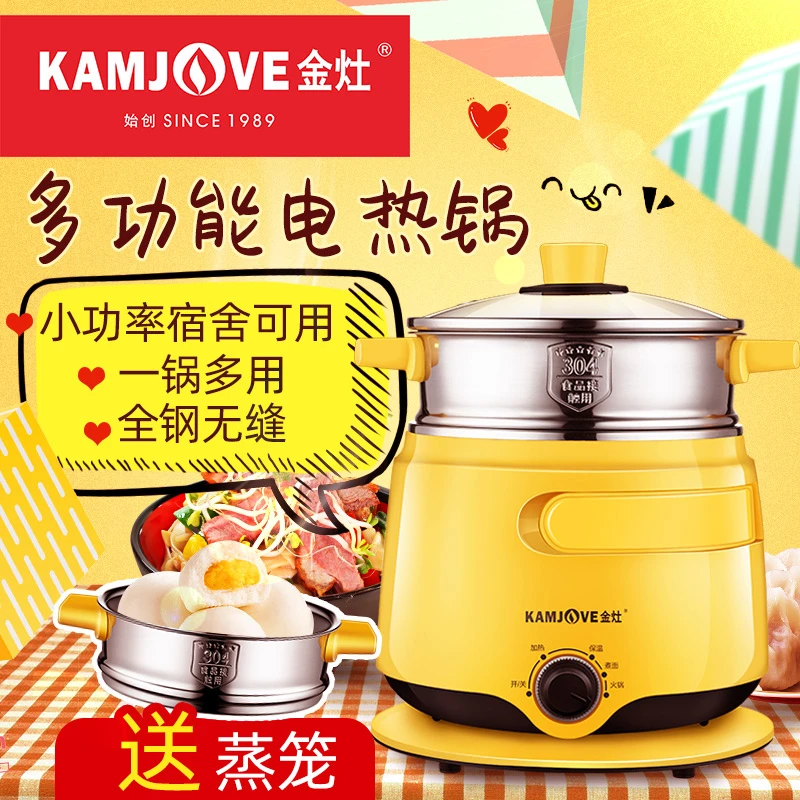 金灶学生宿舍料理锅A108小型便携电热锅多功能网红火锅泡面神器