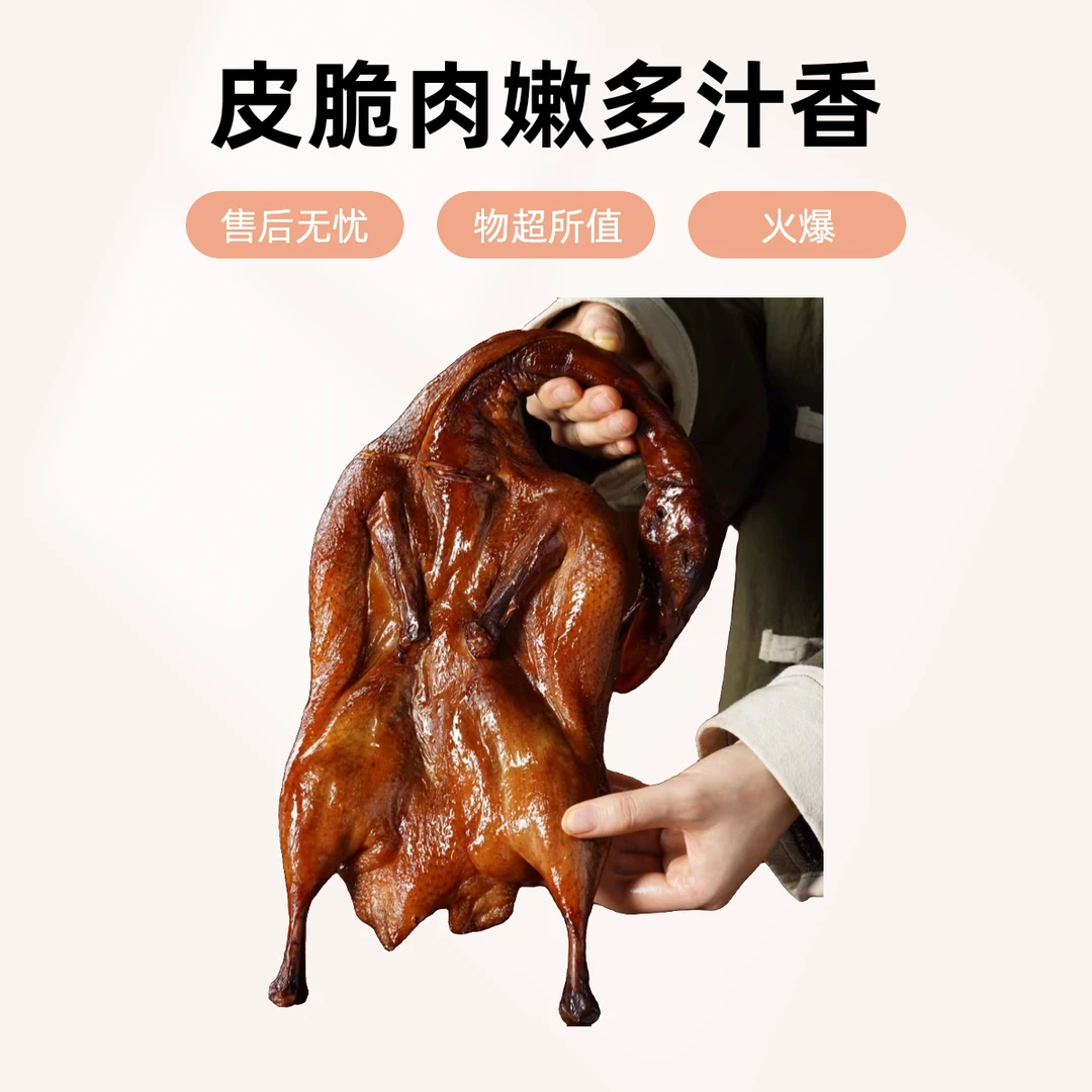 （伍氏佳肴）烟熏腊鸭好吃不腻正宗憨憨鸭