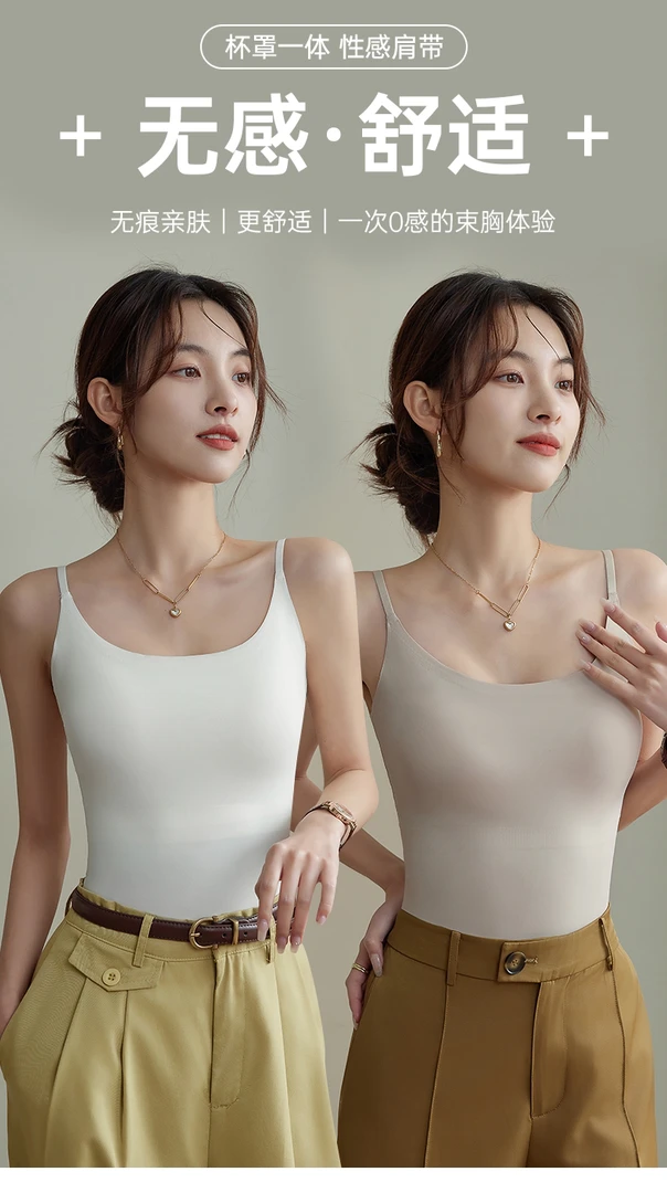 恩熙·亲肤无痕吊带/自带胸垫 6631