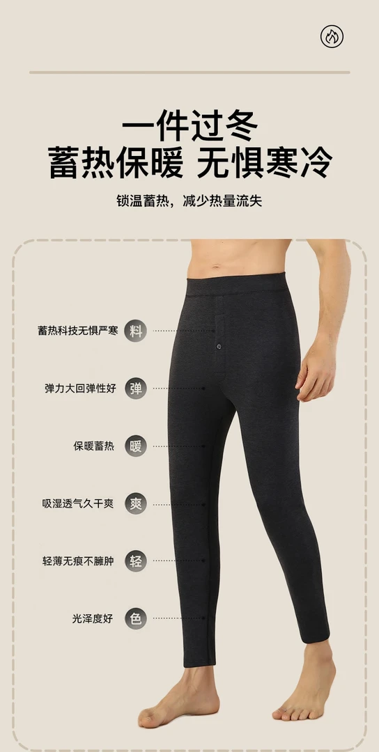 恩熙·男女同款温控护膝保暖裤6606