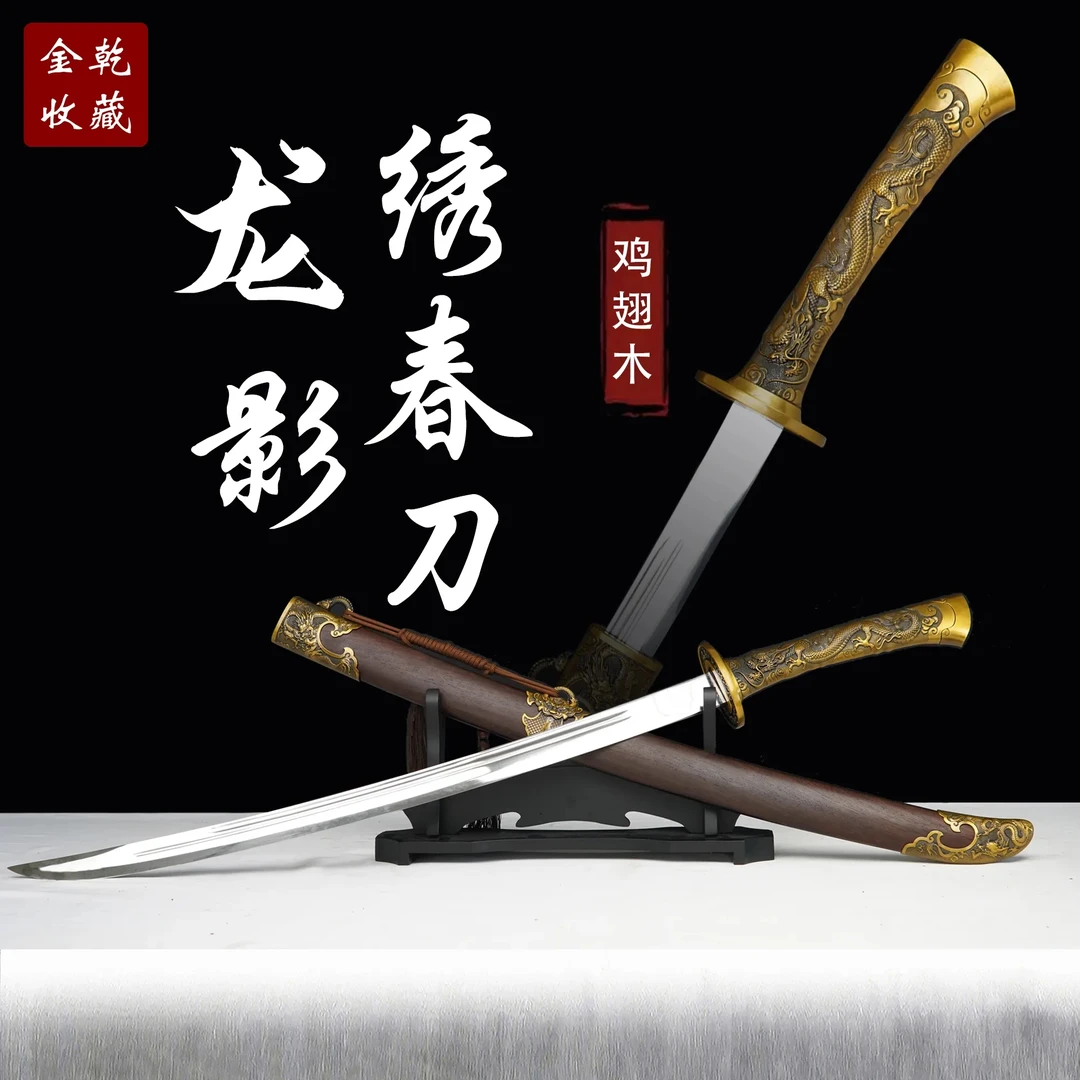 龙影绣春刀未开刃