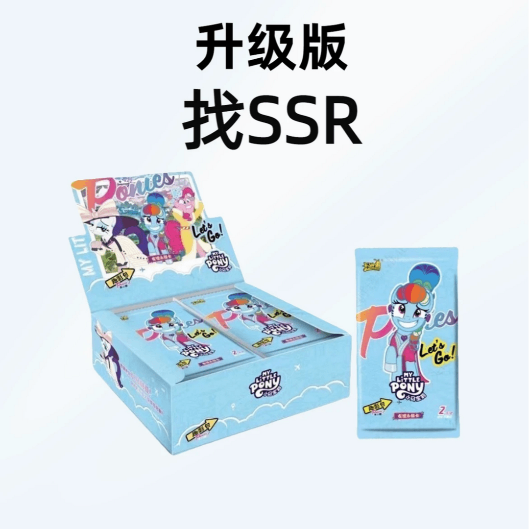 《找SSR升级版》直播代拆/卡游正版小马宝莉趣影第2弹卡牌卡牌盲盒