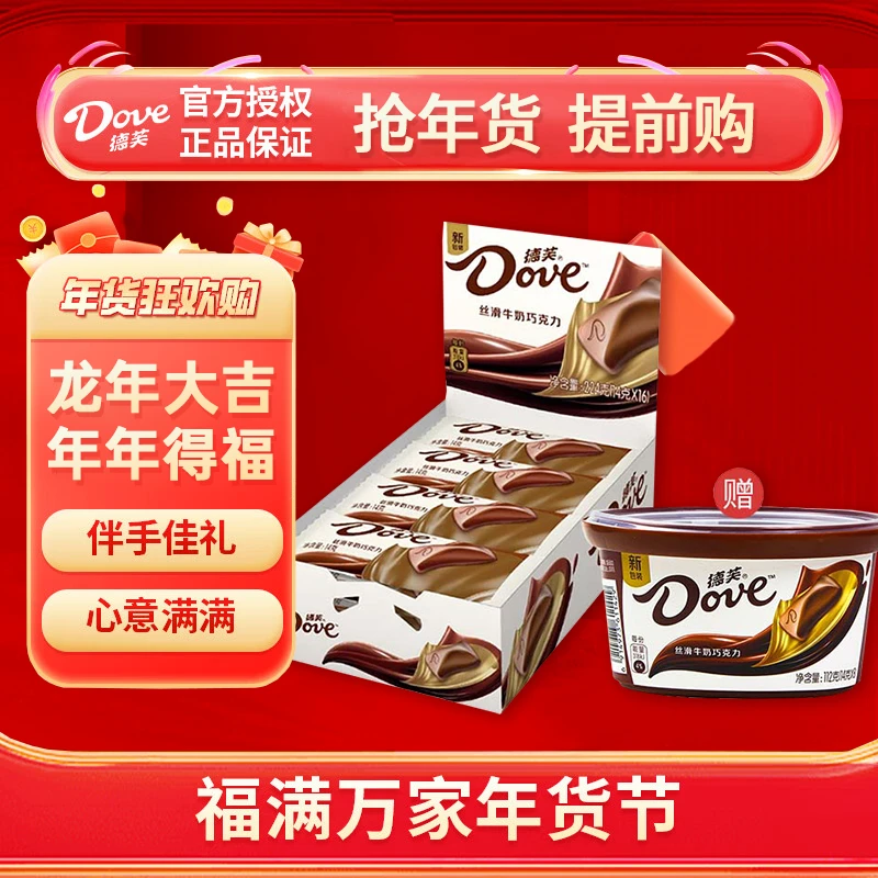 德芙巧克力天然丝滑牛奶224g丝滑牛奶碗装112g装办公室休闲零食