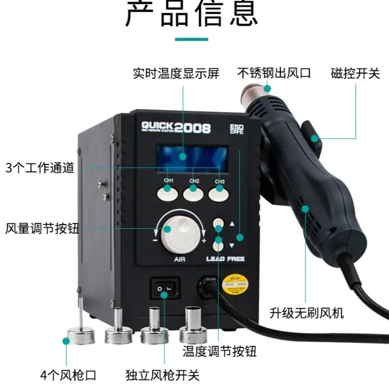 原装正品QUICK快克2008旋风热风枪拆焊台无铅可调温数显 手机维修