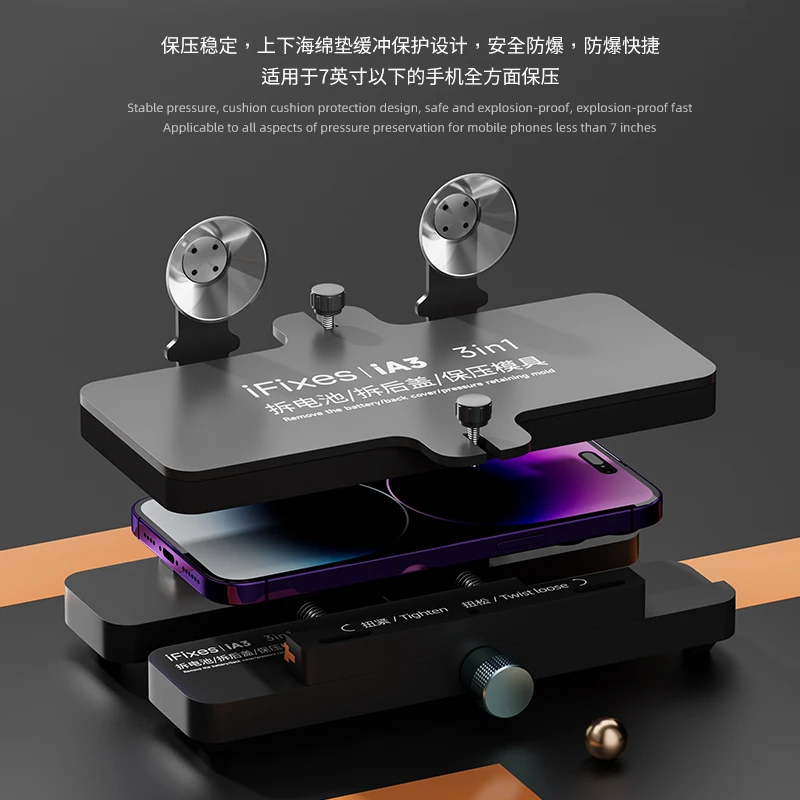 IA3多功能固定夹具 苹果屏幕侧挂夹具 手机维修后盖夹具 保压夹具
